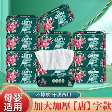 到手10大包洗臉巾一次性抽取式加大加厚潔面巾親膚綿柔