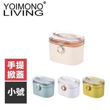 YOIMONO LIVING「輕奢簡約」手提髮飾掀蓋收納盒 (小號)