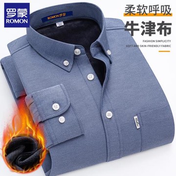 羅蒙冬季加絨加厚襯衫男士長袖保暖外套爸爸裝寬松全棉牛津布襯衣