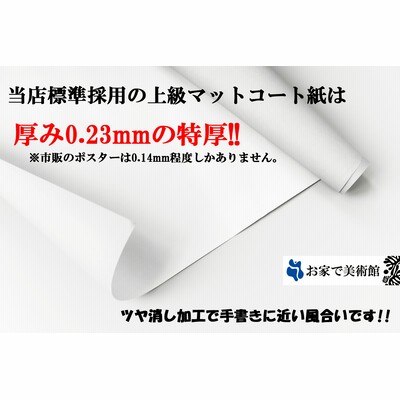 ポスター アート 絵画 額縁 フレーム ウィンスロー・ホーマー アート