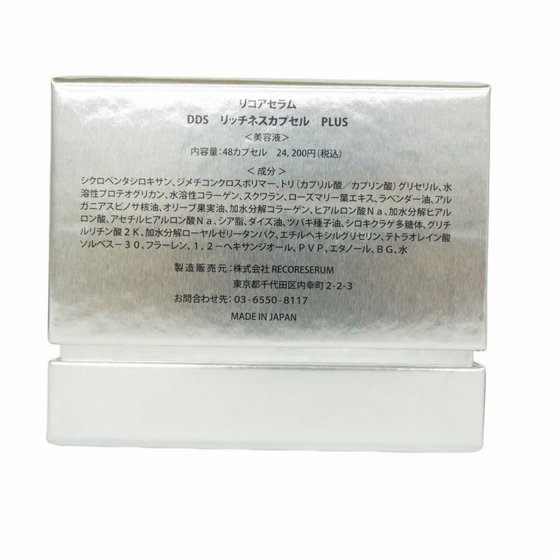 5個セット】リコアセラム DDS リッチネスカプセル PLUS 48