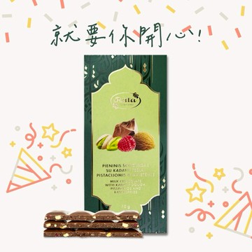 【立陶宛 Ruta露特巧克力】開心果餡牛奶巧克力【 杜拜巧克力+覆盆莓粒| 片裝70公克】