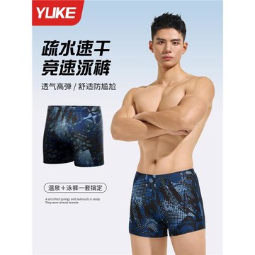 泳褲男士2025新款專業速干防尷尬大碼平角男款泳褲泳帽泳鏡三件套