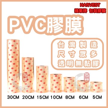 PVC膠膜 蘋果膠膜【東哥包材㊝】 工業膠膜 包裝帶 棧板膜 保鮮膜 捆包膜 伸縮膜 尺寸齊全 全新料製作 蘋果膠膜