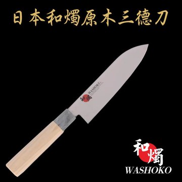 【日本和燭】原木三德刀 17CM (日本鋼材 菜刀 料理刀)