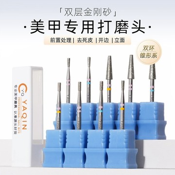 🚚台灣出貨 美甲工具新款錐形雙環打磨頭 美甲前置處理去死皮甲面刻磨 金剛石新手專用