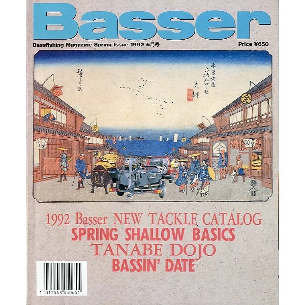 「Ｂａｓｓｅｒ」　１９９２年５月号　Ｎｏ．２６　＜送料無料＞