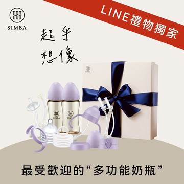 【小獅王辛巴】蘊蜜鉑金PPSU全能奶瓶新生禮盒【LINE禮物獨家】｜新生禮、彌月禮｜♡贈心意提袋♡