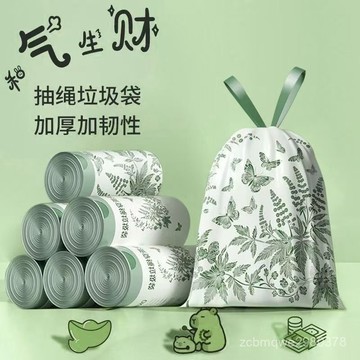🔥臺灣出貨24H🔥【多彩選擇】處理加大印花垃圾袋加厚家用抽繩艾草手提式家庭大號厠所廚房hhfoof