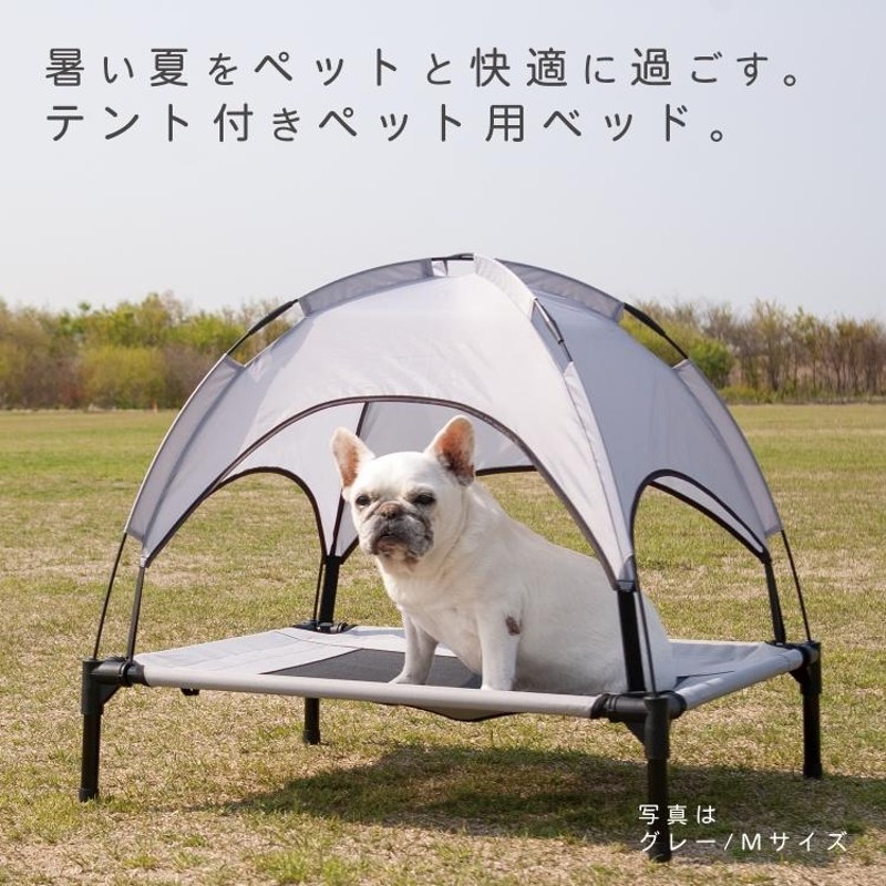 ドッグコット コット Lサイズ 犬 夏 ペット用 犬用 ペットコット