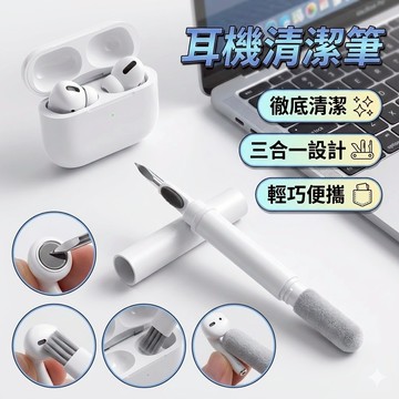 【台灣出貨】藍芽耳機清潔器｜耳機清潔筆｜多功能清潔工具｜耳機除塵筆｜耳機保養清潔棒｜耳機清理工具