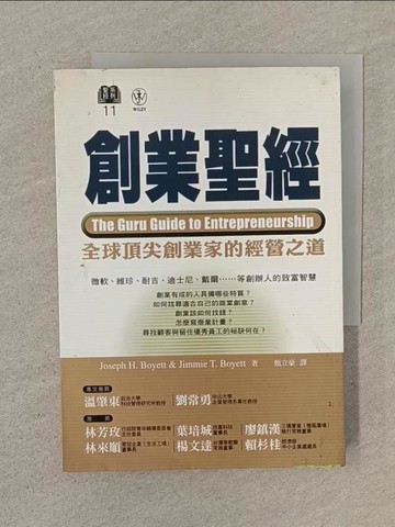 【書寶二手書T1／財經企管_SOY】創業聖經_原價390_約瑟夫．波耶特
