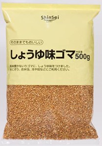 真誠 しょうゆ味ゴマ 500g