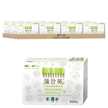 蒲公英 環保擦手紙  200張  20包
