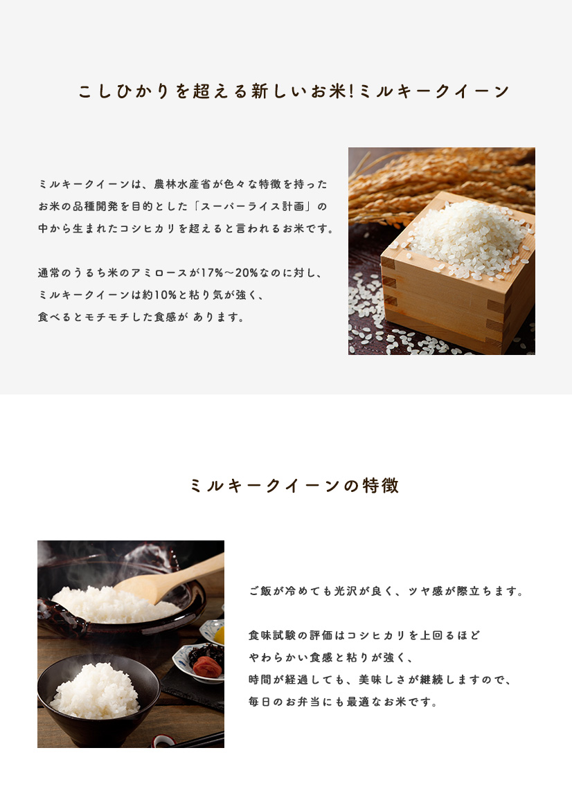 　令和5年産　秋田県産　ミルキークイーン　10ｋｇ　米びつ当番プレゼント付き　米　10kg　白米　送料無料（沖縄・離島を除く）