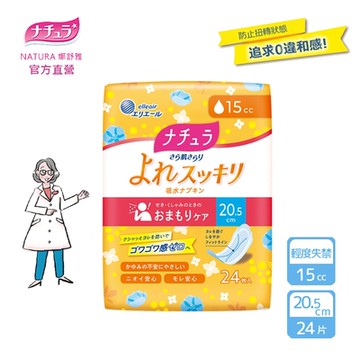 日本大王Natura 娜舒雅極淨清爽吸水棉20.5cm (15cc)