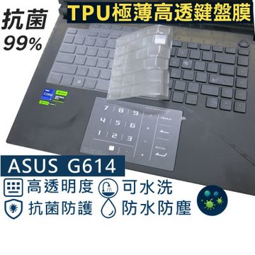 Ezstick ASUS G614 G614JV G614JU 系列適用 奈米銀抗菌 TPU 鍵盤膜