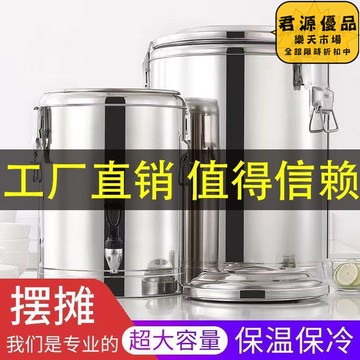 保溫桶 蓮梅保溫桶 商用大容量飯桶 不鏽鋼超長保溫湯桶 奶茶冰粉擺攤豆漿桶