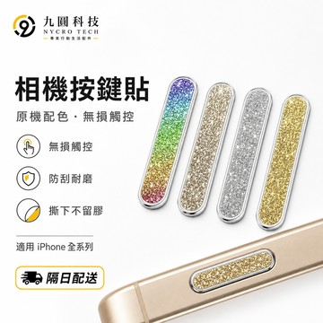 i17 相機觸控按鍵 側邊相機保護貼 適用 iPhone 17 Pro Max 17Pro 16 Pro 智能相機按鍵