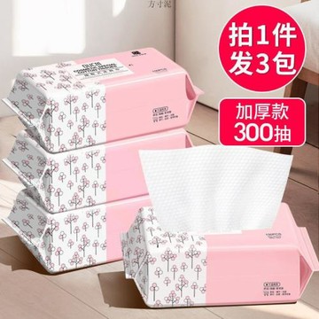 洗臉巾女一次性男擦臉潔面洗面院抽紙式外