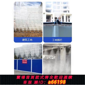 【台灣公司 可開發票】工地大米數車間防塵除塵定時噴霧系統降溫霧化圍擋墻噴淋消毒噴頭