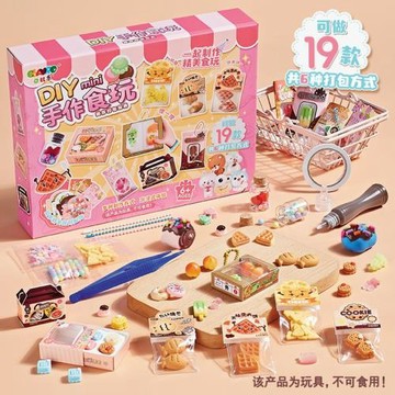 DIY手作食玩迷你打包玩具套裝隨身帶隨身玩解壓玩具系列捏捏女孩6
