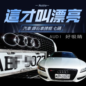 汽車車牌框 7碼汽車牌照框 車牌框 汽車車牌框 汽車新式七碼 汽車車牌框 汽車車牌 車牌保護 車牌架 汽車百貨