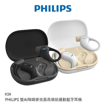 PHILIPS 雙AI降噪麥克風長續航運動藍牙耳機白色