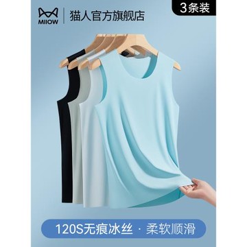 貓人男士冰絲涼感背心內穿無痕打底衫夏季薄款跨欄運動大碼汗衫男