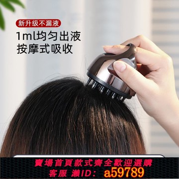 【台灣公司 可打統編】電動頭皮上藥器涂抹式生發精華導液梳精油頭部按摩給藥器抹藥神器