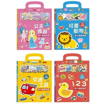双美_公主換裝厚片磁鐵遊戲／可愛動物厚片磁鐵遊戲／交通工具厚片磁鐵遊戲／123厚片磁鐵遊戲