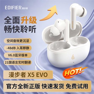 漫步者X5Evo真無線主動降噪藍牙耳機6.0入耳式主動游戲運動新款