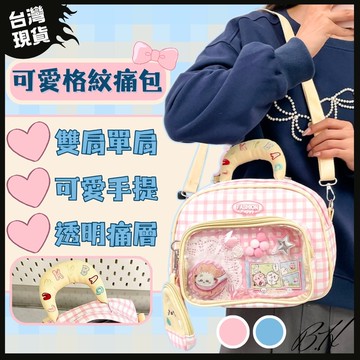 [出清]包包出清 痛包 斜挎包 小背包 谷美 小後背包 女生包包 包包女 雙肩包 可愛小包 格紋 小側背包