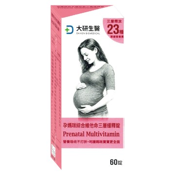 大研生醫 孕媽咪綜合維他命三層緩釋錠 60顆  0.9g  1盒