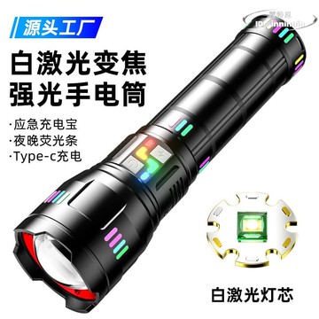 特惠新品！！！手電筒大功率超大容量夜光強光戶外充電超亮多功能穿天炮手電筒