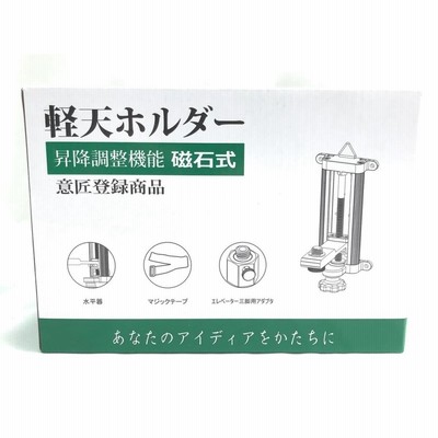 レーザー クランプ 墨出し器 マグネット 磁石式 レベル 軽天ホルダー