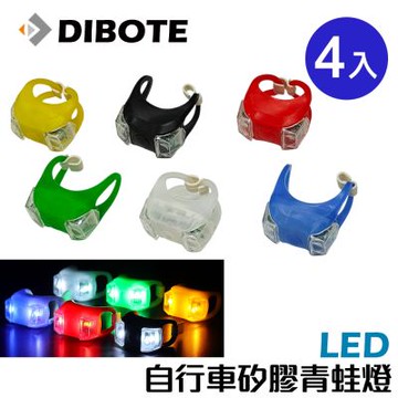 迪伯特DIBOTE 自行車矽膠青蛙燈 LED警示燈 後叉燈