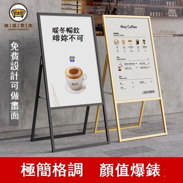 免運/附發票 展示牌 展示架 商場廣告牌 廣告架 宣傳架 奶茶店廣告牌展示牌戶外kt板支架立牌展架60x90門口海報展示架子 工廠直銷 全館折扣 售後保障 5j74
