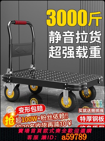 【全網低價 可打統編】小推車拉貨鋼板手推車平板車搬運車家用拖車折疊手拉車快遞小拉車