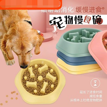 狗狗慢食碗狗碗狗盆防打翻寵物用品幼犬小型犬狗糧碗貓碗防噎食盆【淘夢屋】