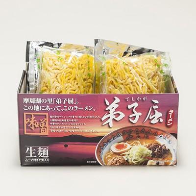 北海道 お取り寄せ 味噌ラーメン 2食×5箱 魚介 芳醇 摩周湖 送料無料 ポイント消化