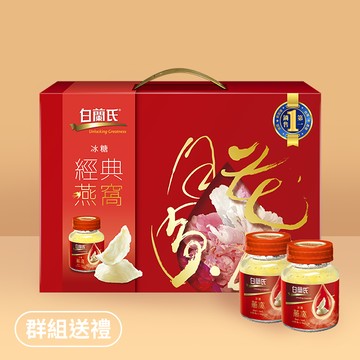 【白蘭氏】冰糖燕窩禮盒70g 5瓶+晶鑽碗 (養顏美容 滋補聖品 送禮首選)(輸入序號即可宅配到府)