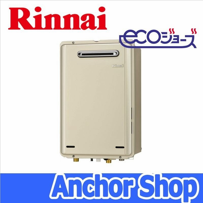 リンナイ エコジョーズ 給湯専用ガス給湯器 RUX-E2406W-13A eco ...