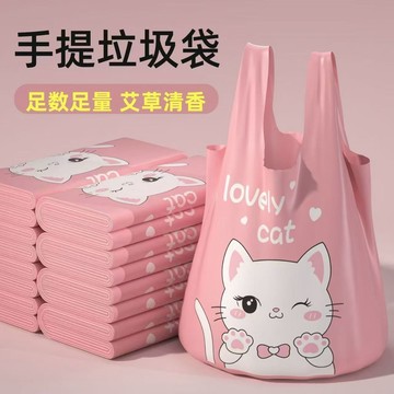 有貨在臺🚀99免運🚀印花加厚垃圾袋家用學生宿舍高顏值背心式手提式中大號一次性袋子