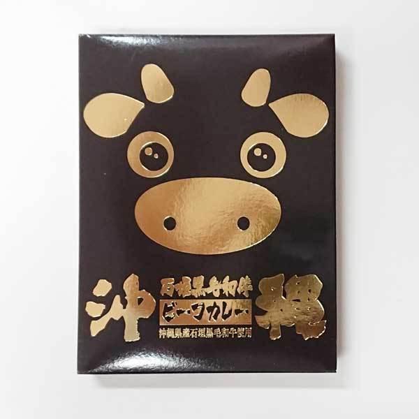 石垣黒毛和牛ビーフカレー180g×3箱セット