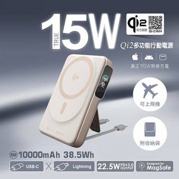 SAVEWO救世 MagCell Ultra Qi2 多功能行動電源10000mAh(已標示38.5Wh)_象牙金