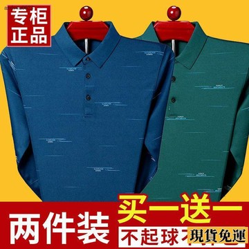 🌟全場免運🌟 正品春季新款爸爸長袖t恤男士打底衫翻領polo衫中年男裝真口袋