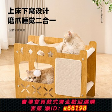 【台灣公司 可開發票】多層貓抓板貓窩一體耐磨不掉屑耐抓立式貓房子四季通用貓咪磨爪
