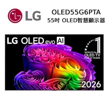 LG樂金 OLED55G6PTA 55吋 OLED 4K連網智慧顯示器 G6 零間隙藝廊系列 尊榮安裝