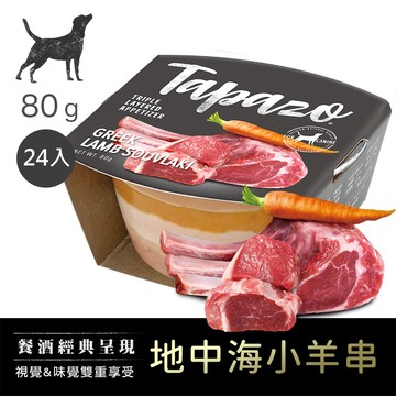 【開胃三層杯】#3 地中海小羊串 80克(24罐/箱)(狗罐頭)